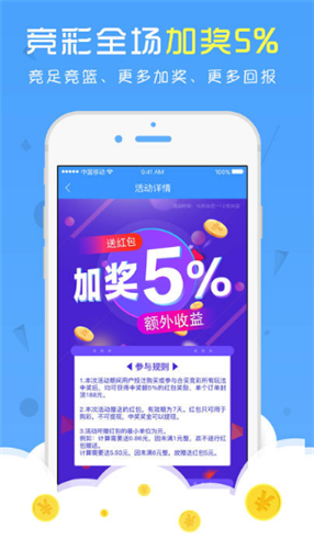 959彩票app安卓2.00截图(1)