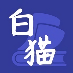 白猫小说官方版  v1.3.3 