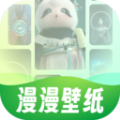 漫漫壁纸  v1.0.0 