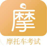 摩托车驾考题库  v4.6 