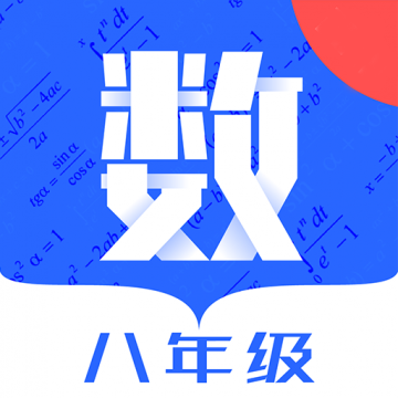 八年级初中数学  v1.0.5 