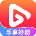 乐享好剧  v1.0.1 