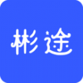 彬途教育  v0.0.1 