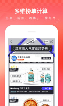 京东app截图(3)