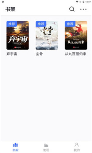 冰川小说app官网版截图(1)