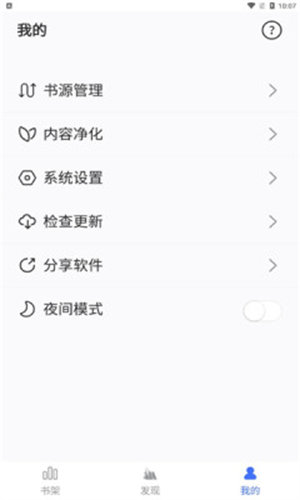 冰川小说app官网版截图(2)