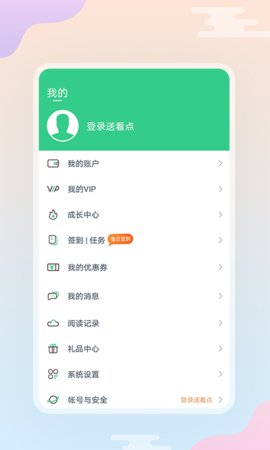 西瓜小说安卓版app截图(3)