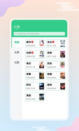 西瓜小说安卓版app截图(2)