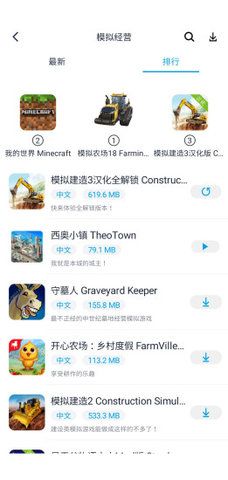 淘气侠app官方版截图(3)