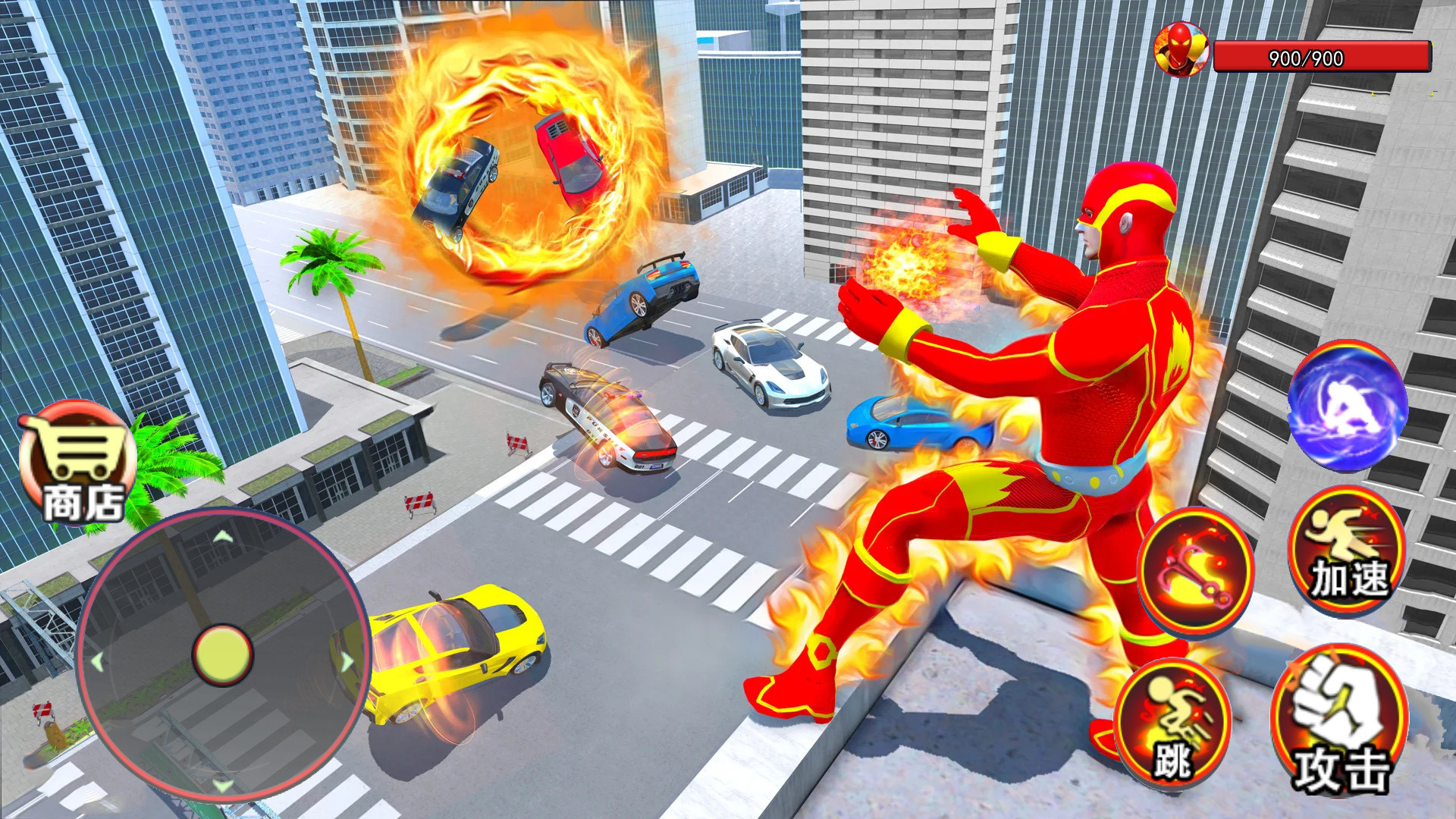 火焰超人模拟器截图(1)