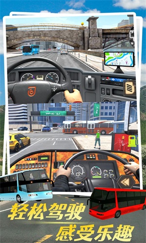 虚拟汽车模拟截图(3)