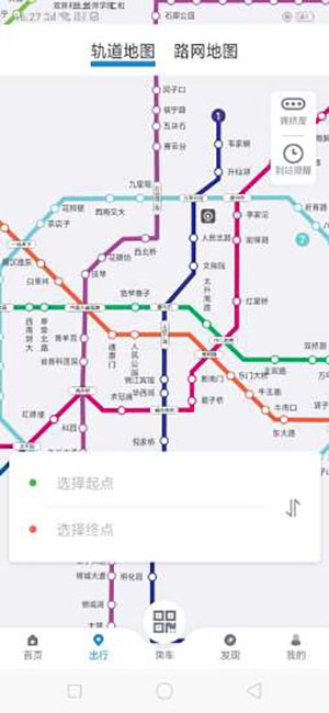 成都地铁截图(1)