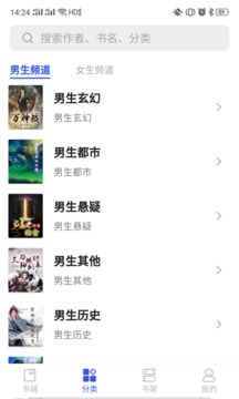 爱看小说app最新版截图(1)