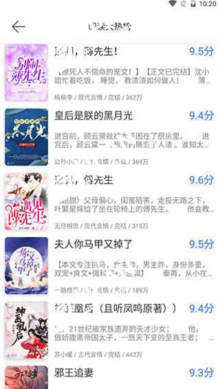 燃文小说免费小说阅读app截图(3)