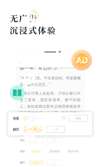 橘子小说免费阅读app截图(1)