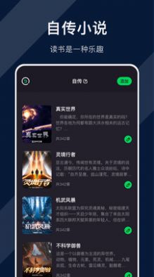 达文免费小说app最新版截图(1)