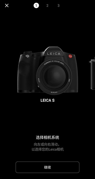 leicaq相机截图(3)