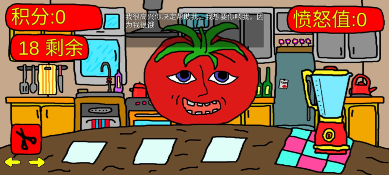 恐怖番茄先生截图(3)