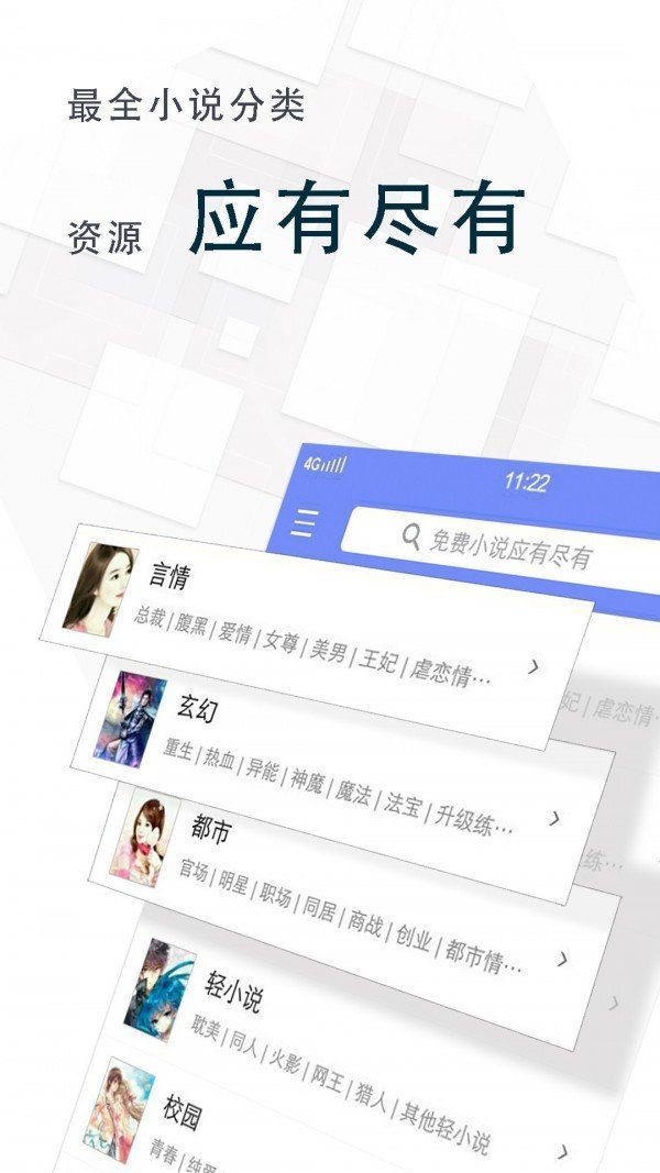 海棠文学阅读免费小说app截图(3)
