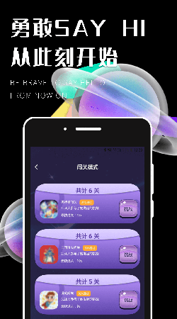 遇糖社app截图(2)