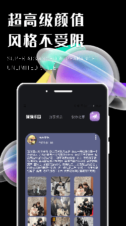 遇糖社app截图(4)