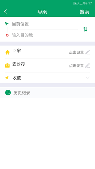 芜湖公交截图(3)