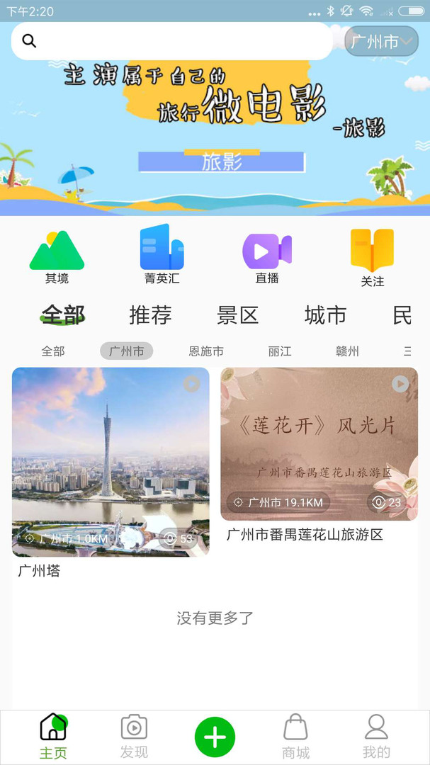 旅影app截图(3)