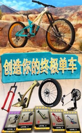 自行车竞技2截图(3)
