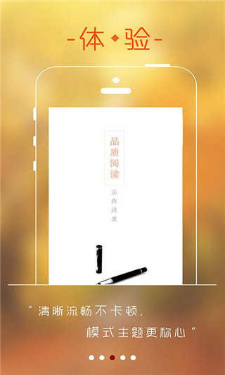 256中文小说截图(1)