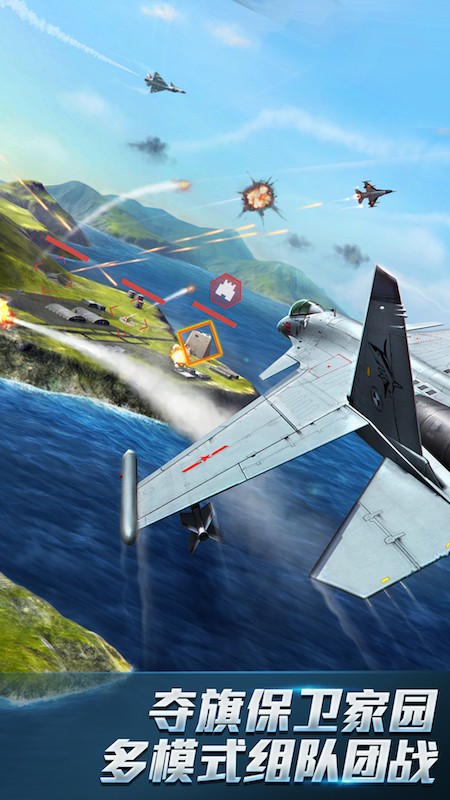 现代空战3d免费版截图(1)