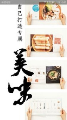 熊猫美食菜谱免费版截图(1)