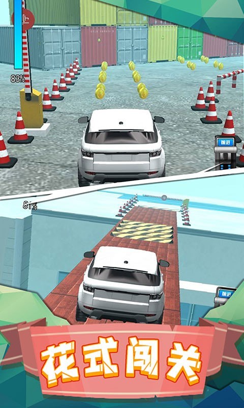 越野车驾驶模拟手机版截图(3)