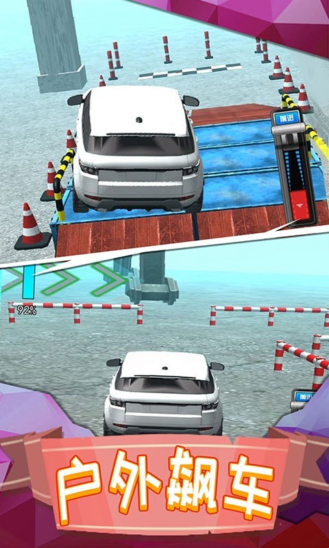 越野车驾驶模拟手机版截图(2)