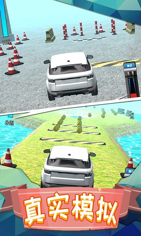 越野车驾驶模拟手机版截图(1)