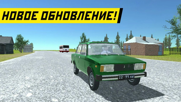 苏联汽车模拟器